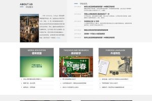 (自适应移动端)响应式外国语学校网站源码 HTML5响应式大学学校院校类网站pbootcms模板