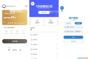 2023全新借贷APP系统源码 独立uni前端 java后端 全开源