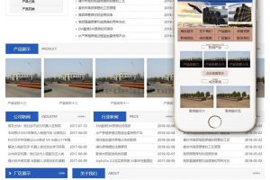 织梦钢管工程贸易类织梦模板(带手机端)