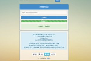 PHP浣熊图片鉴定网站源码