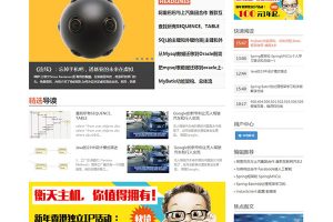 【WP博客主题】Yusi技术资讯博客wordpress模板