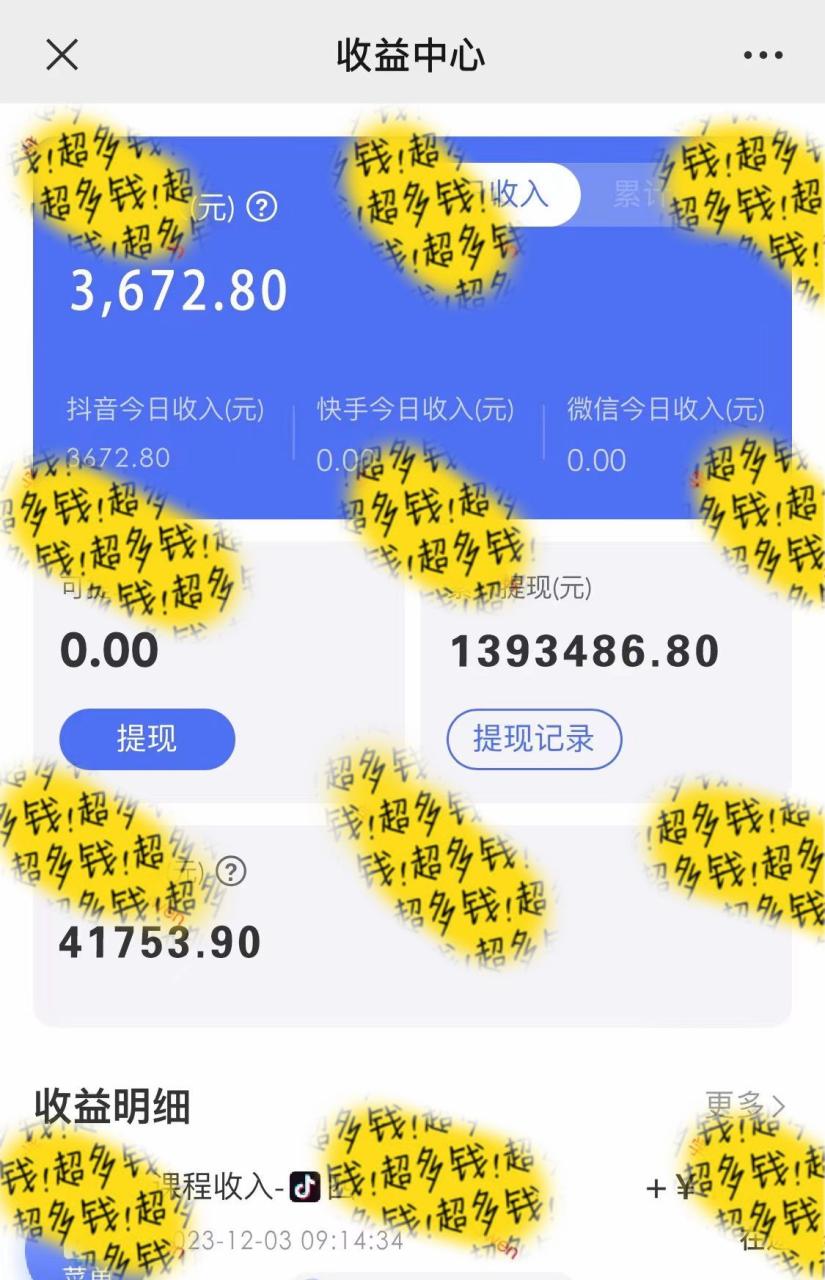 抖音全民k歌5.0新玩法，直播挂小雪花卖教程月入10万，小白轻松上手插图2