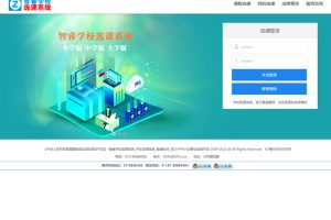 [ASP]智睿学校选课系统 v7.1.0