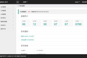 X-admin前端后台模板框架 2.3