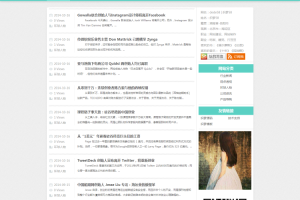 织梦小清新个人博客文章类网站织梦模板