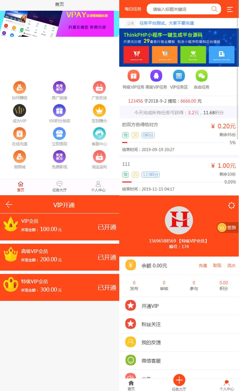 98云媒源码完整版 微信朋友圈任务分享自动赚钱源码 H5版霸屏天下 发吧传媒