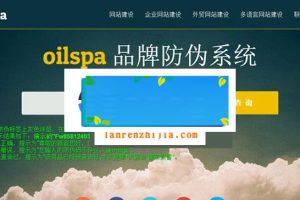 PHP产品商品防伪码查询系统源码_源码下载