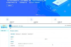 PHP一键在线IOS免签封装APP分发平台网站源码