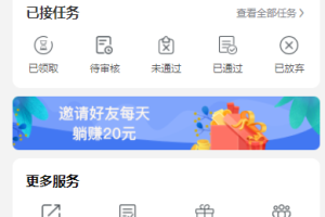 任务悬赏APP系统源码-活动营销三级分销返佣积分商城版