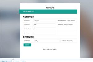 PHP APP分发系统大仙分发平台源码第二个版本 一键安装版