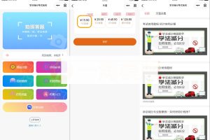 新UI学法减分专业版源码/34235道题库学法减分专业版微信小程序源码