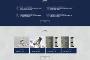 织梦蓝色大气安防设备企业通用网站织梦源码