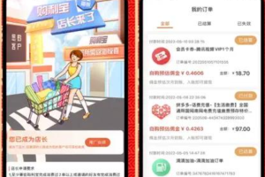 2023首发返利淘宝客APP源码  返利+分销