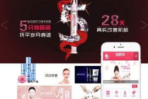 织梦dedecms香水美容化妆品公司网站模板(带手机移动端)