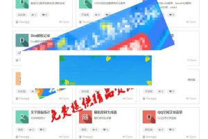 PHP站长工具箱网站源码