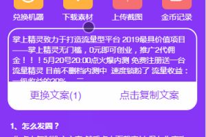 【挂机赚钱机器人3.0】2020最火的自动挂机赚钱项目机器人紫版优享智能广告系统云点系统AI机器人合约系统源码3.0