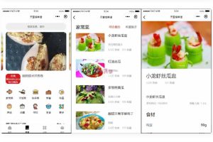 外卖小程序 带菜谱和流量主 个人用户可接入