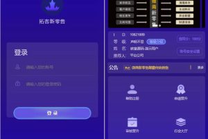 【站长亲测】拓客新零售 微商神器营销推广网站源码