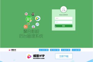 界面精美的双端影视APP源码 全新V3后台