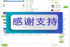 帝国CMS内核仿秀站网网址导航分类目录网站源码_源码下载