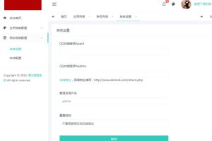 PHP社会化账号聚合登录平台系统源码