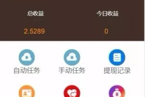 点阅头条自动刷广告阅读新闻理财挂机自动赚钱源码