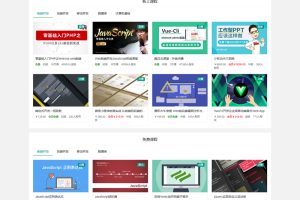 [PHP]酷瓜云课堂 v1.5.9