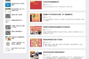 WordPress响应式羊毛部落赚客资讯博客网站源码 无人值守采集_源码下载