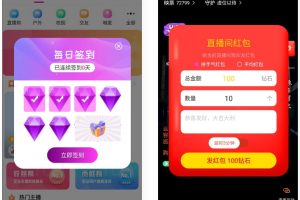 11月份短视频直播带货APP完美运营源码 直播购物交友系统源码