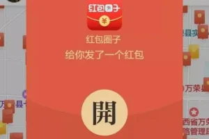 C082 抢红包+红信圈+全民推+人脉资源共享平台