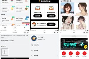 云开发多功能工具箱微信小程序源码/带流量主微信小程序源码