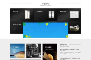 (PC+WAP)黑色五金建材行业网站源码 门窗定制网站pbootcms模板