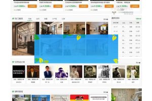 创远家居基于江湖家居装修门户PHP系统源码