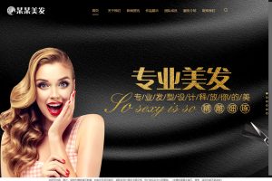 [PHP]美发造型设计网站源码 v1.6.0