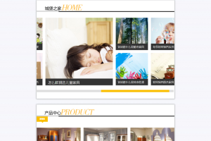 织梦HTML5移动端手机自适应儿童家居类企业织梦模板