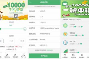 ThinkPHP5开发卡卡贷源码 小额借dai源码下载 贷kuan系统对接征信验证可封装APP