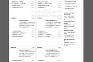 wordpress主题：资讯门户模板 小型门户ssmay主题