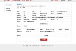 [ASP]智睿高中复读生报名系统 v3.3.0