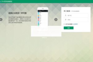 旗舰版CRM系统 功能齐全客户管理系统源码