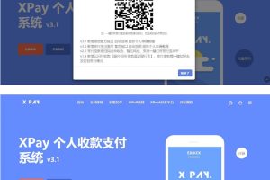 【亲测资源】Xpay-3.1版 全开源无授权免签约支付源码