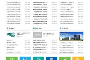 (带手机版数据同步)高等院校学院学校类网站源码 政府单位学院学校网站织梦模板