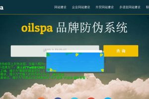 PHP产品商品防伪码查询系统源码