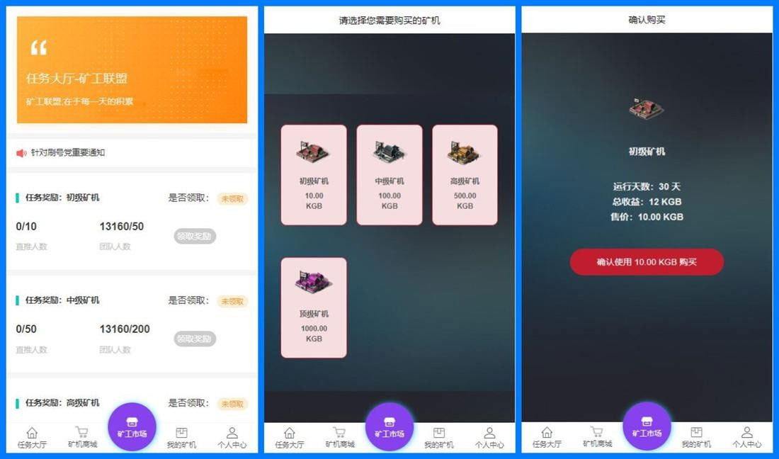 Thinkphp全新UI界面区块链蚂蚁魔盒矿机源码 可封装APP