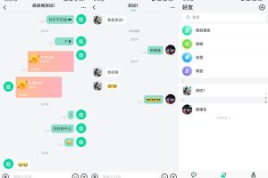 最新鸽哒IM即时通讯系统源码/带安卓、苹果、PC端（全开源）+部署教程