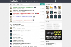 【论坛源码】EasyAdmin极简社区论坛系统源码