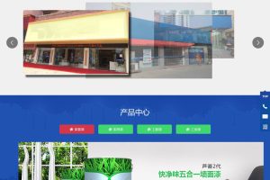 营销型家装家具油漆企业通用类森涂料网站源码 家装涂料织梦模板 （带手机版数据同步）