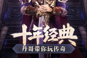 S149 【雷霆传奇H5】一键安装服务端[小白工具+40转生+法阵特效+授权后台]