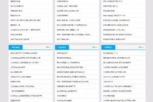 2019最新站群优化超级蜘蛛池网站源码