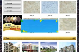织梦dedecms大理石瓷砖地板建材公司网站模板(带手机移动端)