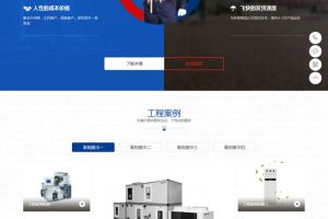 织梦dedecms蓝色营销型空调制冷设备公司网站模板(带手机移动端)